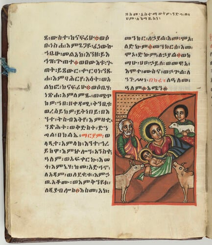 Taamra Iyasus ተአምረ ኢየሱስ (The Miracles of Jesus)