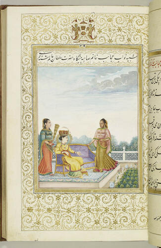 Master: Ishqnamah عشقنامه (The Book of Love)
Item: Wajid Ali Shah invites Ajaib Khanum to sit with him in a garden (1261/1845-6)