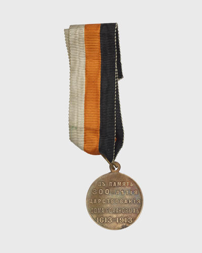Romanov tercentenary medal
