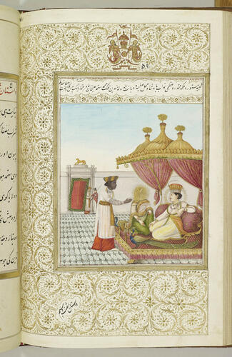 Master: Ishqnamah عشقنامه (The Book of Love)
Item: Masturah Mahal with Wajid Ali Shah on a dias; Diyanat al-Dawlah stands; an attendant and a soldier stand in the background (1261/1845-6)