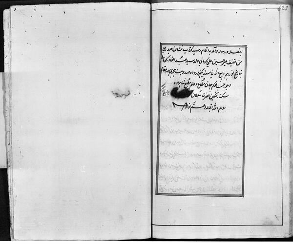 Nishan-i Haydari نشان حيدری (The Mark of the Lion / A History of Haydar Ali and Tipu Sultan)