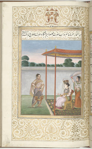 Master: Ishqnamah ??????? (The Book of Love)
Item: Iftikhar al-Nisa (Begum Hazrat Mahal) before Wajid Ali Shah (1261/1845-6)