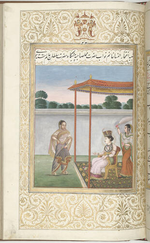 Master: Ishqnamah عشقنامه (The Book of Love)
Item: Iftikhar al-Nisa (Begum Hazrat Mahal) before Wajid Ali Shah (1261/1845-6) Master: Ishqnamah عشقنامه (The Book of Love)
Item: Iftikhar al-Nisa (Begum Hazrat Mahal) before Wajid Ali Shah (1261/1845-6)