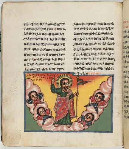 Taamra Iyasus ተአምረ ኢየሱስ (The Miracles of Jesus)