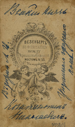 Grand Duke Constantine Nikolayevich (1827-92)