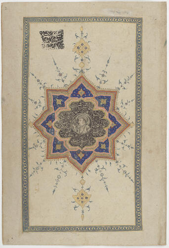 Master: Mughal album of portraits, animals and birds.
Item: Illuminated shamsah and frontispiece containing portrait of Shah Jahan Master: Mughal album of portraits, animals and birds.
Item: Illuminated shamsah and frontispiece containing portrait of Shah Jahan