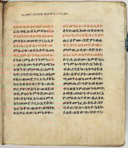 Taamra Iyasus ተአምረ ኢየሱስ (The Miracles of Jesus) Taamra Iyasus ተአምረ ኢየሱስ (The Miracles of Jesus)