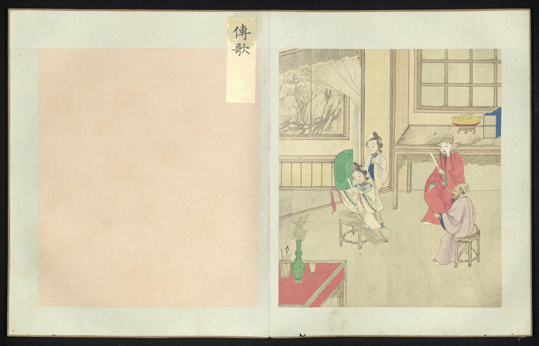 Master: Scenes from Taohua Shan 桃花扇 (the Peach-Blossom Fan), vol. 1
Item: Scene 2: ‘Teaching to Sing’