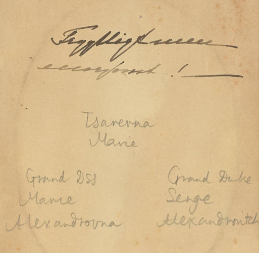 Maria Feodorovna, Empress of Russia, when Tsesarevna, Grand Duchess Maria Alexandrovna and Grand Duke Sergei Alexandrovich