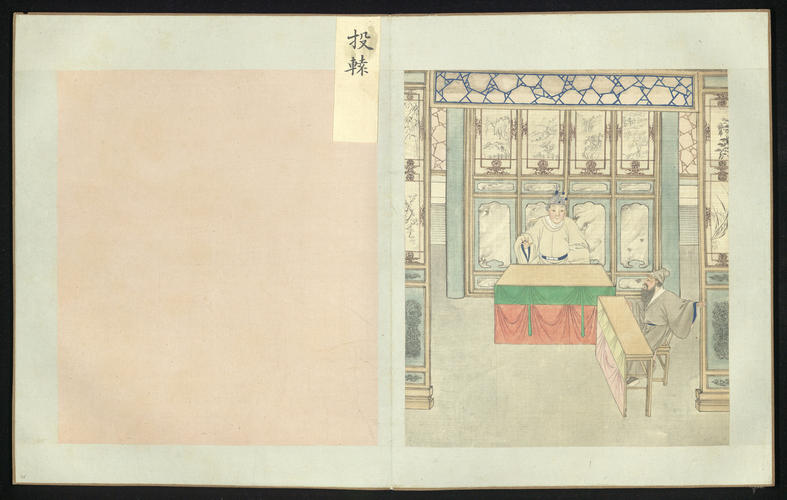 Master: Scenes from Taohua Shan 桃花扇 (the Peach-Blossom Fan), vol. 1
Item: Scene 11: ‘Entering the Gate’