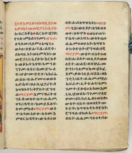 Taamra Iyasus ተአምረ ኢየሱስ (The Miracles of Jesus) Taamra Iyasus ተአምረ ኢየሱስ (The Miracles of Jesus)