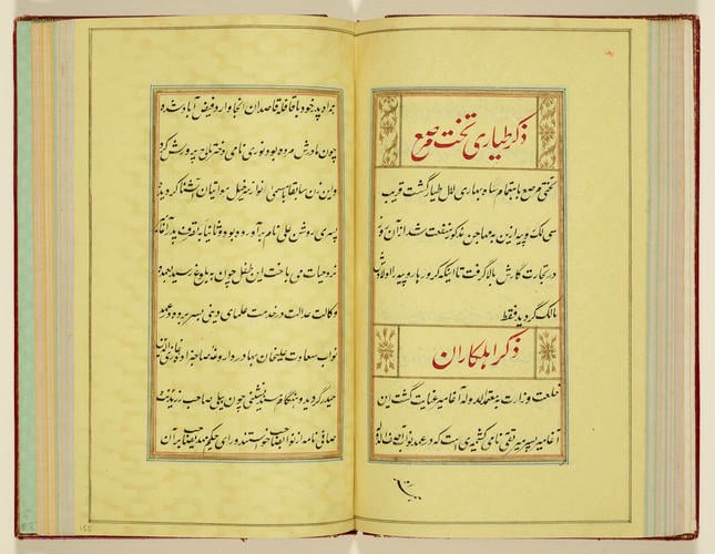 Siraj al-tavarikh سراج التواریخ (Lamp of History / A History of the Rulers of Awadh) Siraj al-tavarikh سراج التواریخ (Lamp of History / A History of the Rulers of Awadh)