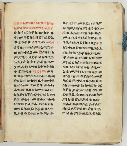 Taamra Iyasus ተአምረ ኢየሱስ (The Miracles of Jesus) Taamra Iyasus ተአምረ ኢየሱስ (The Miracles of Jesus)
