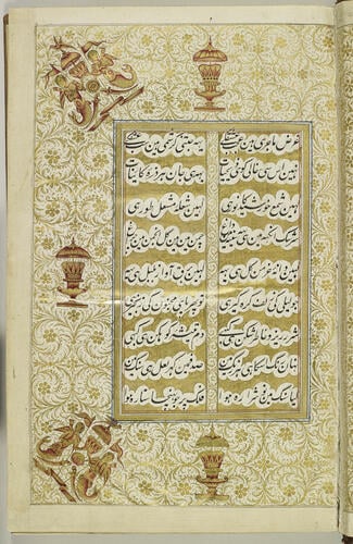 Ishqnamah عشقنامه (The Book of Love) Ishqnamah عشقنامه (The Book of Love)