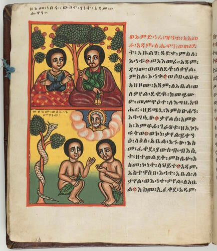 Taamra Iyasus ተአምረ ኢየሱስ (The Miracles of Jesus)