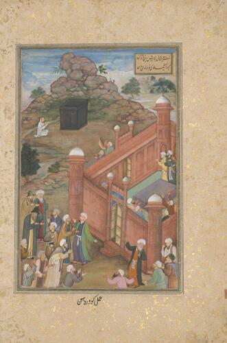 Master: Khamsah-yi Navai خمسه نوایی (The Quintet of Navai)
Item: Rabiah al-Adawiyah رابعة العدوية (The Kaaba moves for Saint Rabiah al-Adawiyah) Master: Khamsah-yi Navai خمسه نوایی (The Quintet of Navai)
Item: Rabiah al-Adawiyah رابعة العدوية (The Kaaba moves for Saint Rabiah al-Adawiyah)