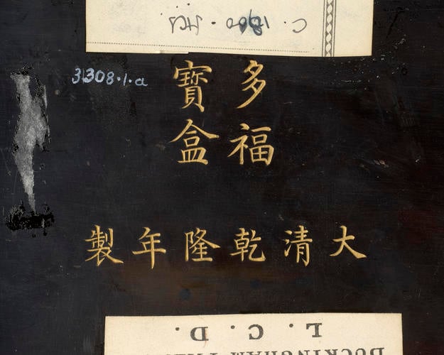 Master: Pair of Imperial boxes
Item: Cover
