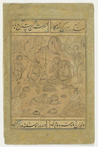 Folio from a Mughal album (Calligraphy by Muhammad Husayn; A Group of Goraknathi yogis by Dasvanth)