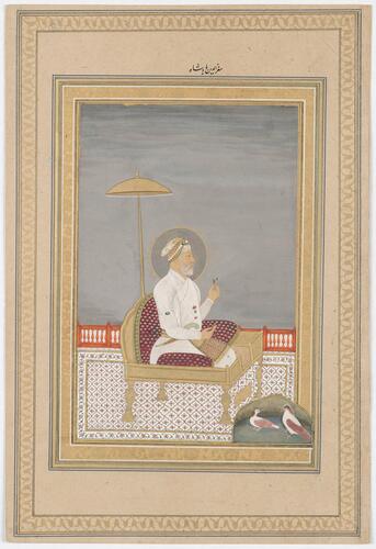 Master: Mughal album of portraits, animals and birds.
Item: Portrait of Emperor Jahandar Shah and painting of an orange minivet