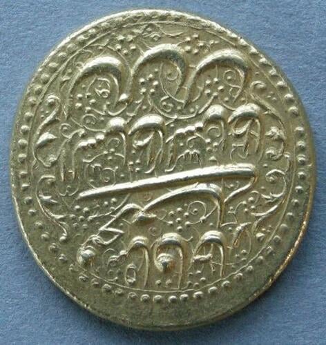 Iran (Qajar Shahs of Persia). Fath 'Ali Shah (AH 1212-50; AD 1797-1834) Largesse five tomans, AH 1227