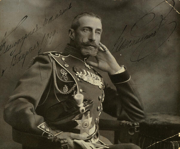 Grand Duke Constantine Constantinovich (1858-1915) Grand Duke Constantine Constantinovich (1858-1915)