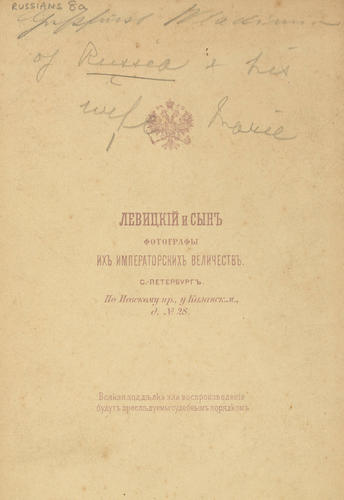 Grand Duke Vladimir Alexandrovich and Grand Duchess Maria Pavlovna Grand Duke Vladimir Alexandrovich and Grand Duchess Maria Pavlovna