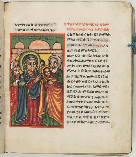 Taamra Iyasus ተአምረ ኢየሱስ (The Miracles of Jesus) Taamra Iyasus ተአምረ ኢየሱስ (The Miracles of Jesus)