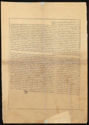 Master: Proclamations of the Mahdi and Khalifa of Egypt : presented 1899.
Item: Khalifa's proclamation Master: Proclamations of the Mahdi and Khalifa of Egypt : presented 1899.
Item: Khalifa's proclamation