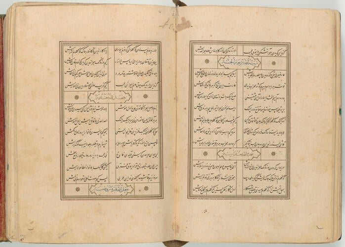 Divan-i Navai دیوان نوایی (The Collected Works of Navai)