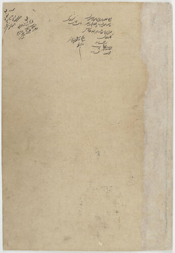 Master: Mughal album of portraits, animals and birds.
Item: Illuminated shamsah Master: Mughal album of portraits, animals and birds.
Item: Illuminated shamsah