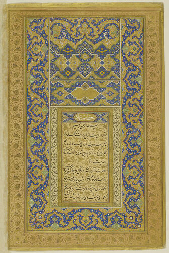 Master: A late Mughal album of calligraphy and paintings.
Item: Illuminated frontispiece with calligraphy by Mir Imad