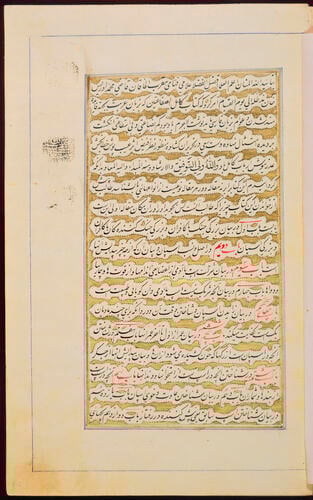 Farasnamah فرسنامه (A Treatise on Horses) and Dawlatnamah دولتنامه (A Treatise on Falcons) Farasnamah فرسنامه (A Treatise on Horses) and Dawlatnamah دولتنامه (A Treatise on Falcons)