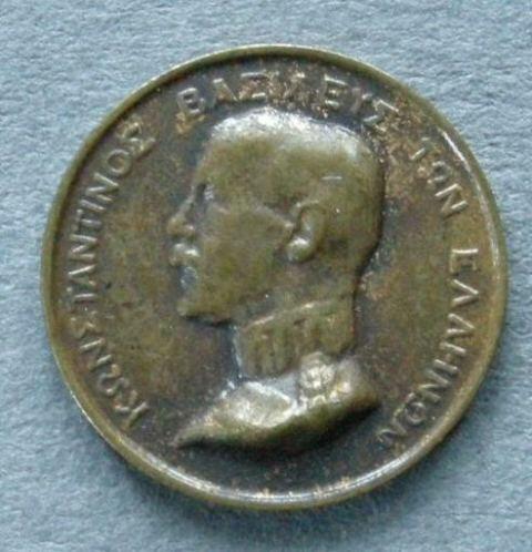 Greece. Commemorative medal of King Constantine I