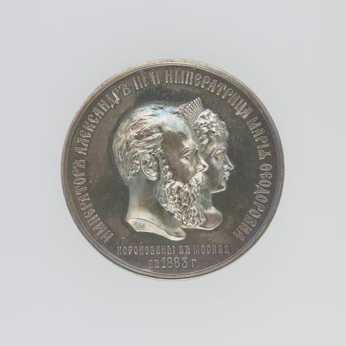 Russia. Medal commemorating the Coronation of Alexander III and Maria Feodorovna, 1883