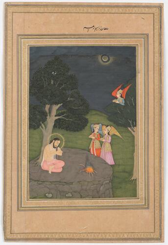 Master: Mughal album of portraits, animals and birds.
Item: Paintings of Sultan Ibrahim Adham of Balkh and a northern pintail duck Master: Mughal album of portraits, animals and birds.
Item: Paintings of Sultan Ibrahim Adham of Balkh and a northern pintail duck