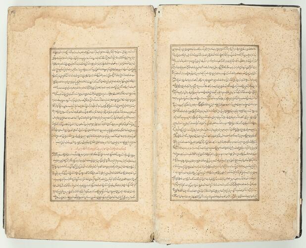 Akbarnamah اكبرنامه (the Book of Akbar, vol. 2)