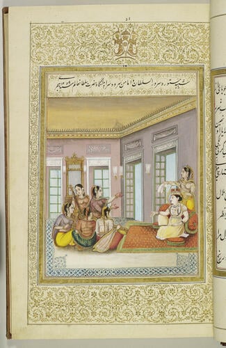 Master: Ishqnamah عشقنامه (The Book of Love)
Item: Masturah, Surur al-Sultan and female musicians with Wajid Ali Shah (1259/1843-4) Master: Ishqnamah عشقنامه (The Book of Love)
Item: Masturah, Surur al-Sultan and female musicians with Wajid Ali Shah (1259/1843-4)