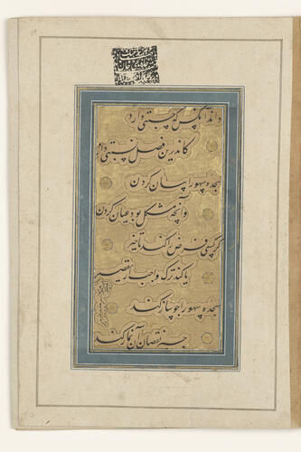 Master: Album of Mughal Portraits
Item: Portrait of Sultan Ala al-Dawlah Simnani Master: Album of Mughal Portraits
Item: Portrait of Sultan Ala al-Dawlah Simnani
