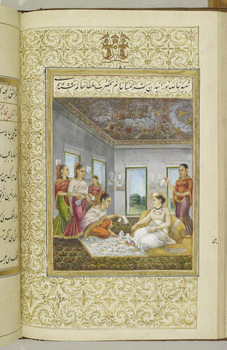 Master: Ishqnamah ??????? (The Book of Love)
Item: Bihtar al-Nisa, with other ladies present, entertains Wajid Ali Shah to a meal (1259/1843-4)