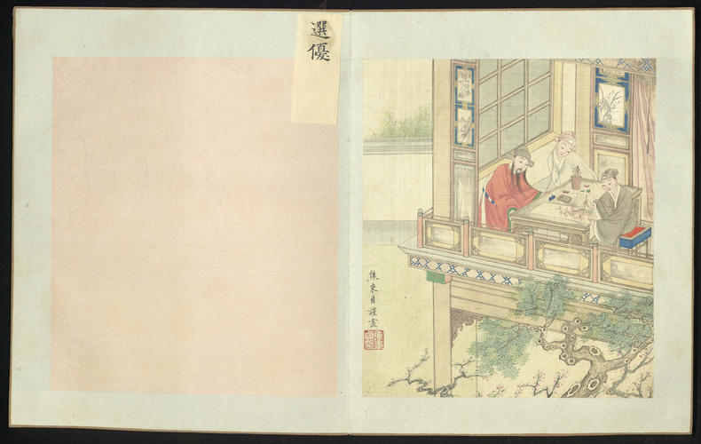 Master: Scenes from Taohua Shan 桃花扇 (the Peach-Blossom Fan), vol. 3
Item: Scene 28: ‘Writing a poem on the picture’