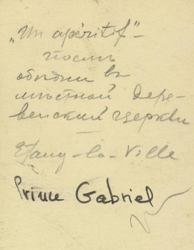 Prince Gabriel Constantinovich (1887-1955)