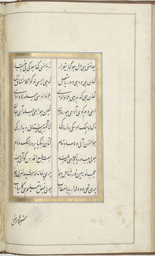 Master: Ishqnamah ??????? (The Book of Love)
Item: Dildar Mahal enters royal presence (1261/1845-6)