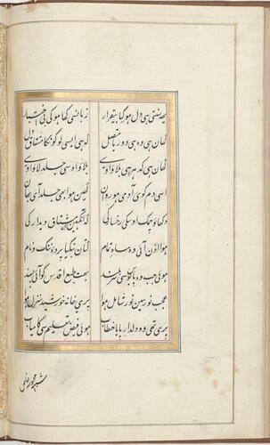 Master: Ishqnamah عشقنامه (The Book of Love)
Item: Dildar Mahal enters royal presence (1261/1845-6) Master: Ishqnamah عشقنامه (The Book of Love)
Item: Dildar Mahal enters royal presence (1261/1845-6)