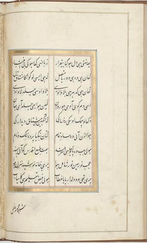 Master: Ishqnamah عشقنامه (The Book of Love)
Item: Dildar Mahal enters royal presence (1261/1845-6)