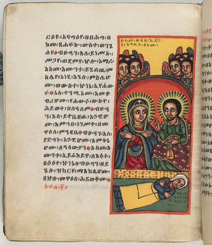 Taamra Iyasus ተአምረ ኢየሱስ (The Miracles of Jesus)