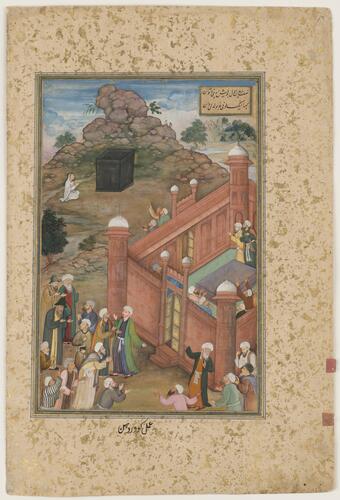 Master: Khamsah-yi Navai خمسه نوایی (The Quintet of Navai)
Item: Rabiah al-Adawiyah رابعة العدوية (The Kaaba moves for Saint Rabiah al-Adawiyah) Master: Khamsah-yi Navai خمسه نوایی (The Quintet of Navai)
Item: Rabiah al-Adawiyah رابعة العدوية (The Kaaba moves for Saint Rabiah al-Adawiyah)