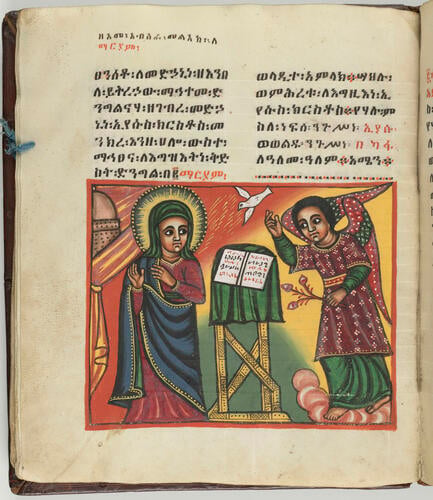 Taamra Iyasus ተአምረ ኢየሱስ (The Miracles of Jesus)