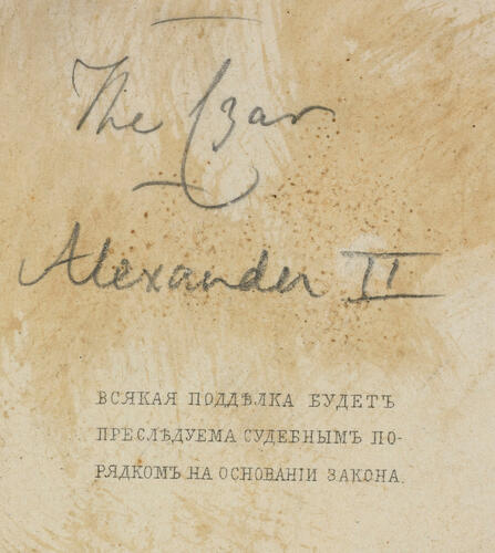 Alexander II, Emperor of Russia (1818-81)