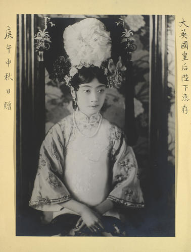 Empress Wanrong (1906-46) Empress Wanrong (1906-46)