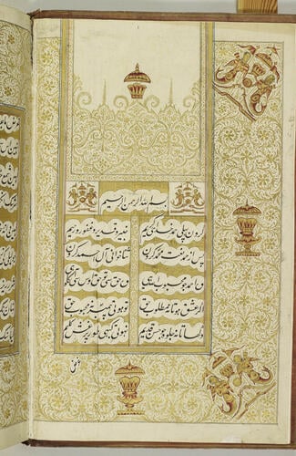 Ishqnamah عشقنامه (The Book of Love) Ishqnamah عشقنامه (The Book of Love)